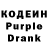Кодеиновый сироп Lean Purple Drank Loengreen_107