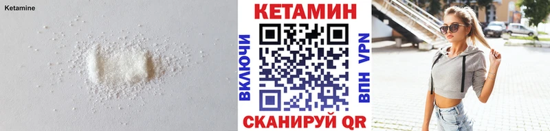 КЕТАМИН VHQ  купить наркотик  Сосногорск 
