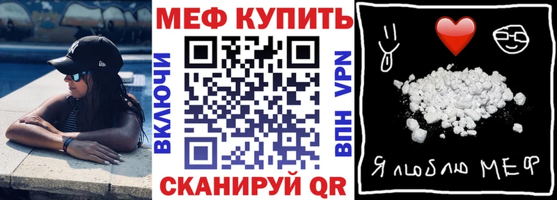 МЕФ кристаллы  купить наркотик  Сосногорск 